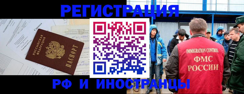 где прописаться в Заречном