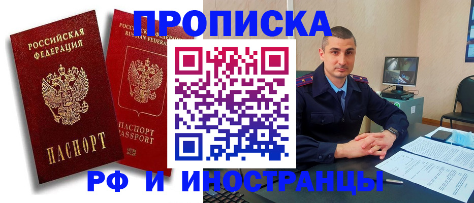 пропишу в квартире в Заречном