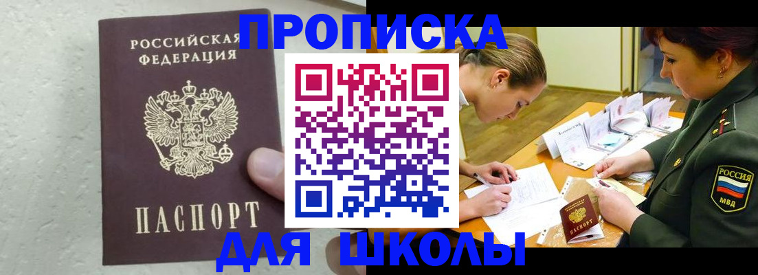 временная регистрация в квартире в Заречном