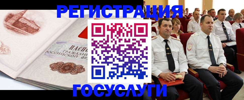 прописка ребенка в Заречном