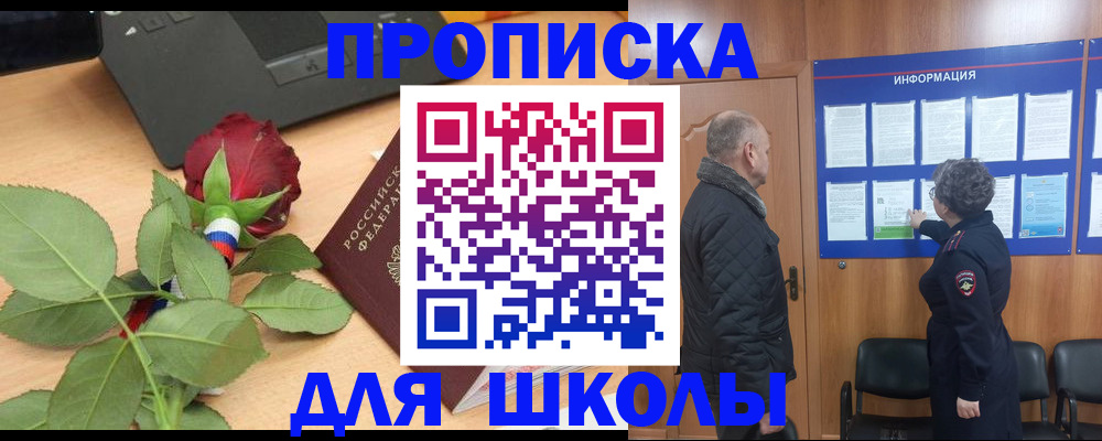 миграционный учет в Заречном